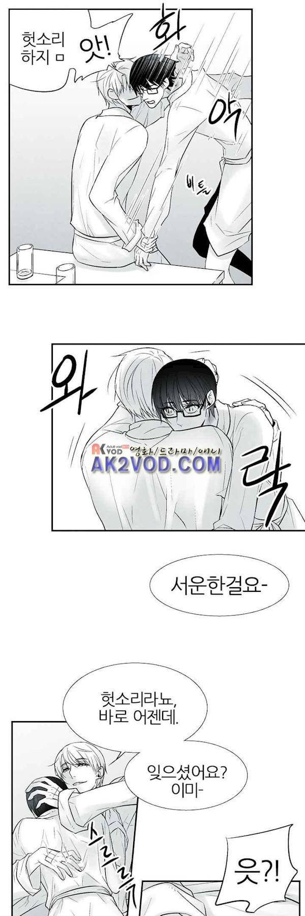 뱀의 혀 4화 2