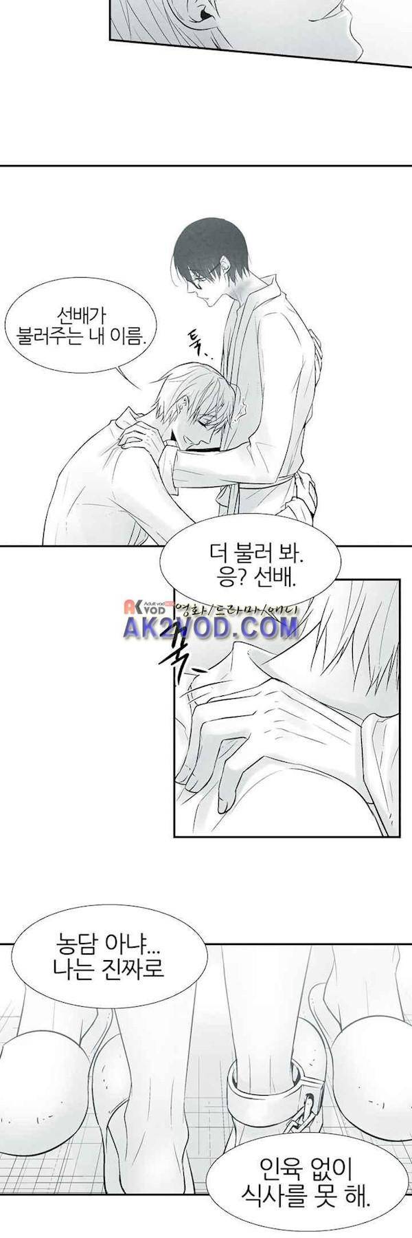 뱀의 혀 4화 4