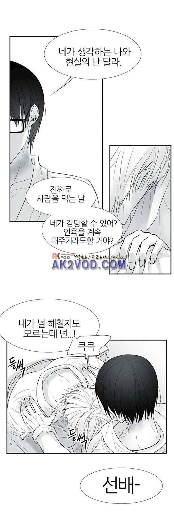 뱀의 혀 4화 5