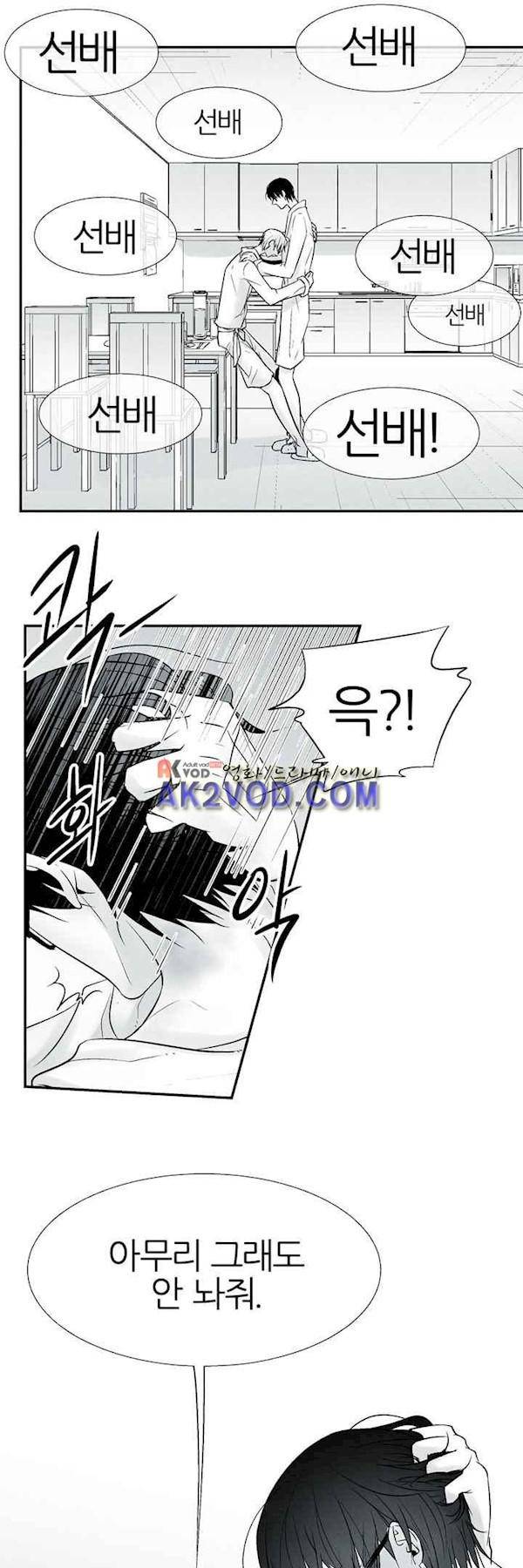 뱀의 혀 4화 6