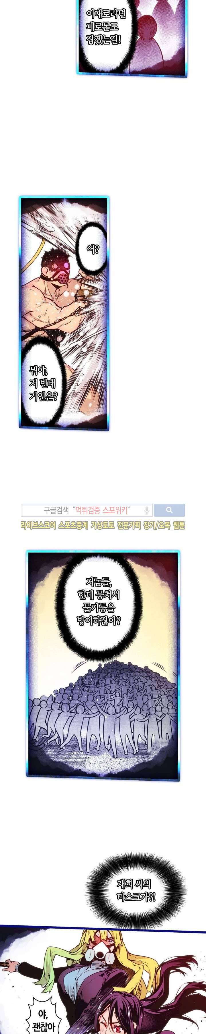 드림 파라다이스 74화 3
