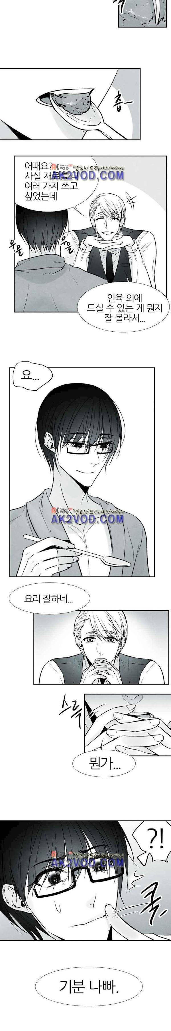 뱀의 혀 7화 2