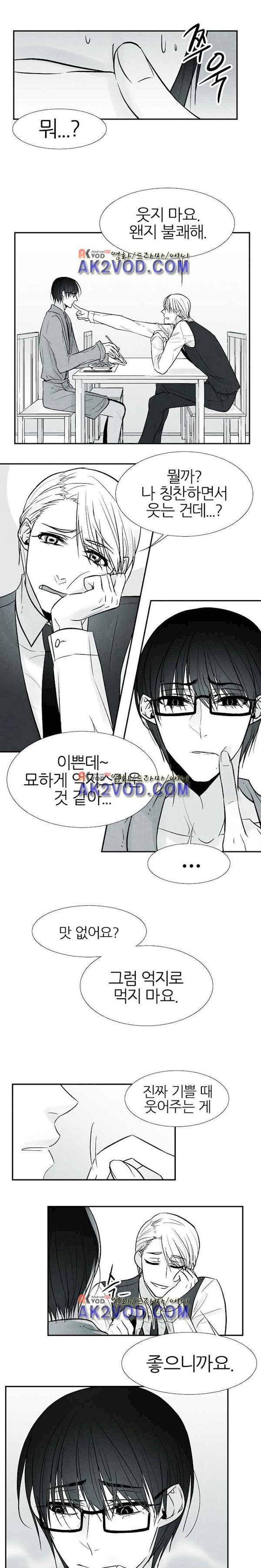 뱀의 혀 7화 3