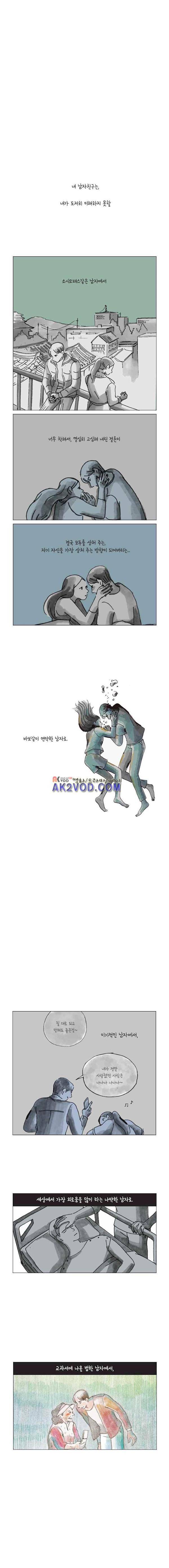 이토록 보통의 95화 - 너의 서른 번째 조각 (23) 2