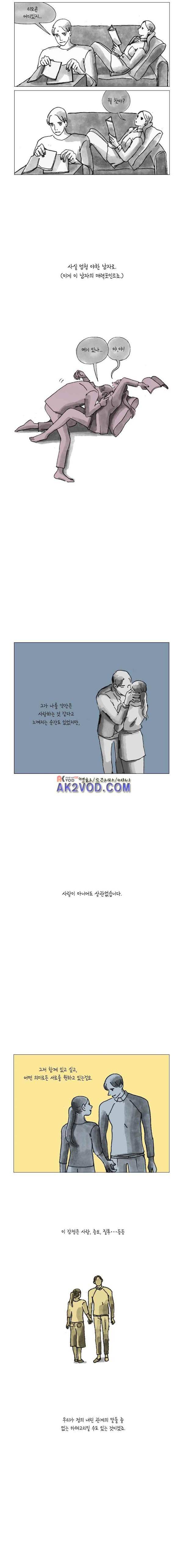 이토록 보통의 95화 - 너의 서른 번째 조각 (23) 3