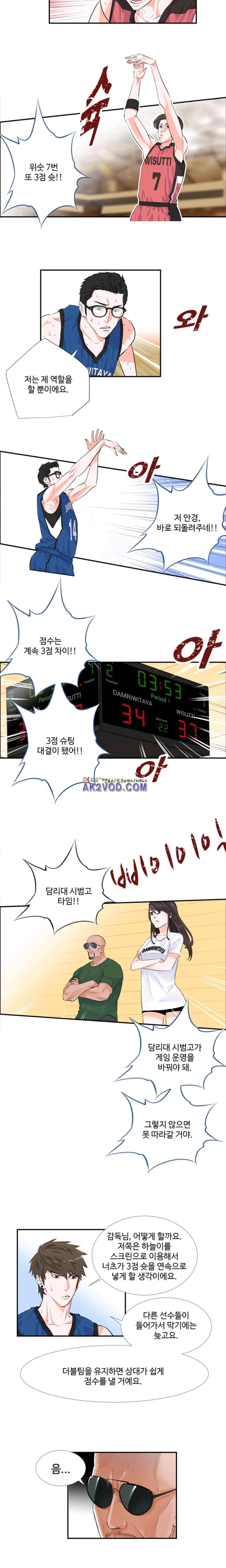 크로스오버 52화 5