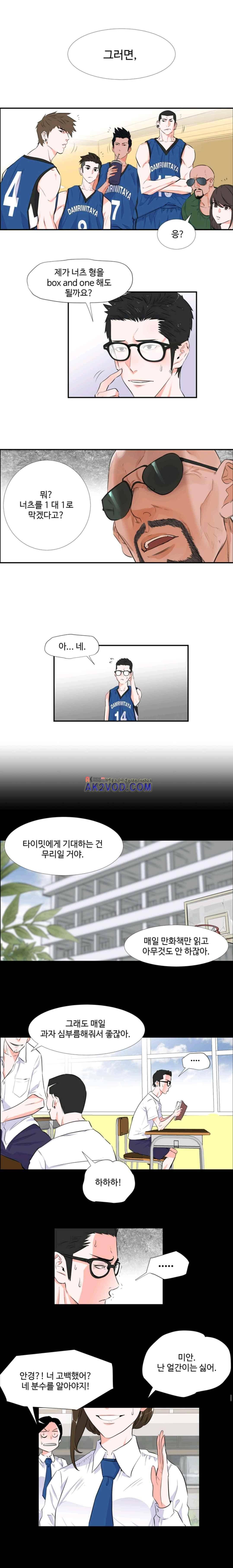 크로스오버 52화 6