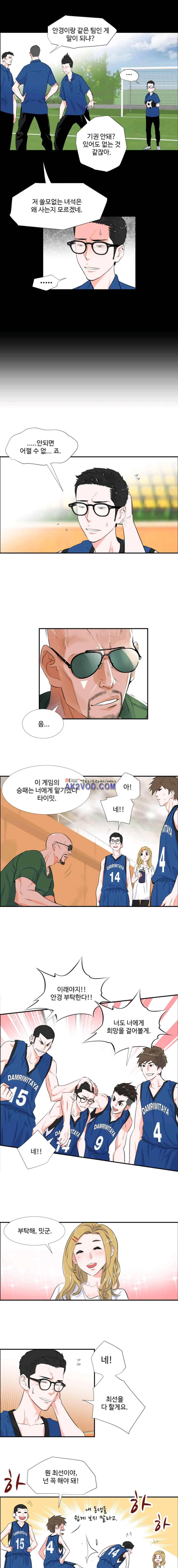 크로스오버 52화 7