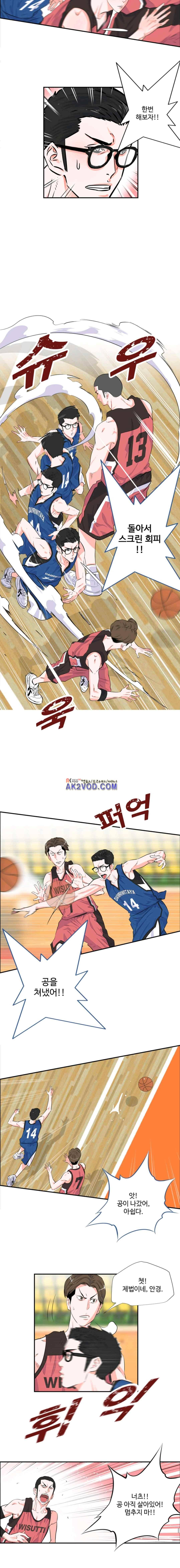크로스오버 52화 9