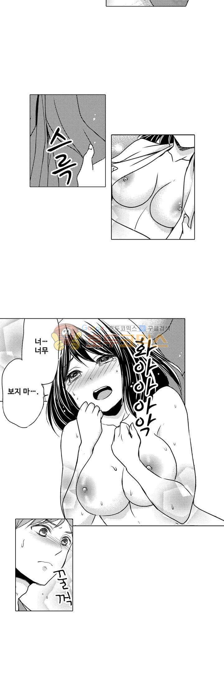 서방님이 4명?! 8화 10
