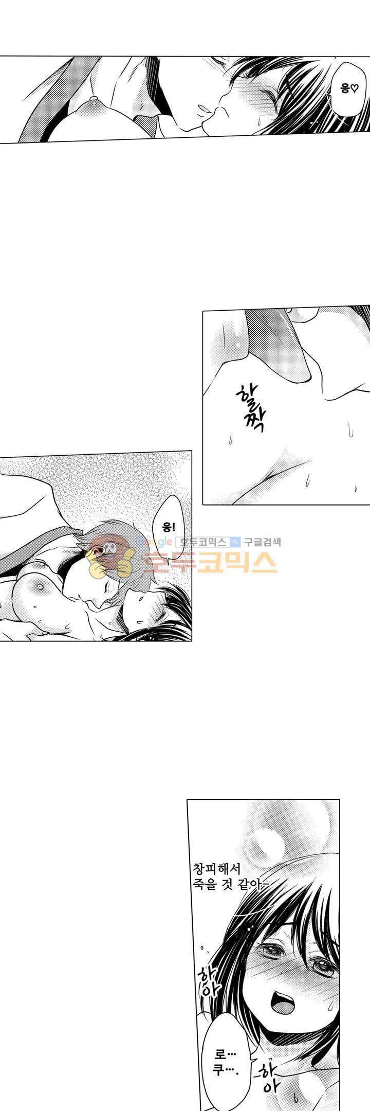 서방님이 4명?! 8화 11