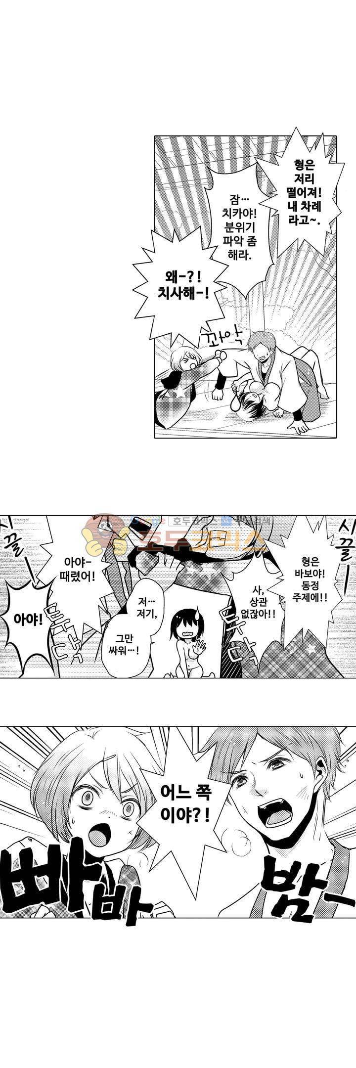 서방님이 4명?! 8화 13