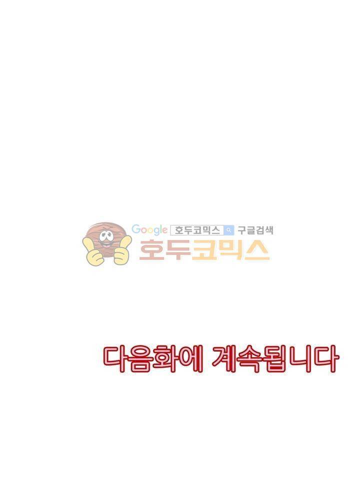 서방님이 4명?! 8화 14