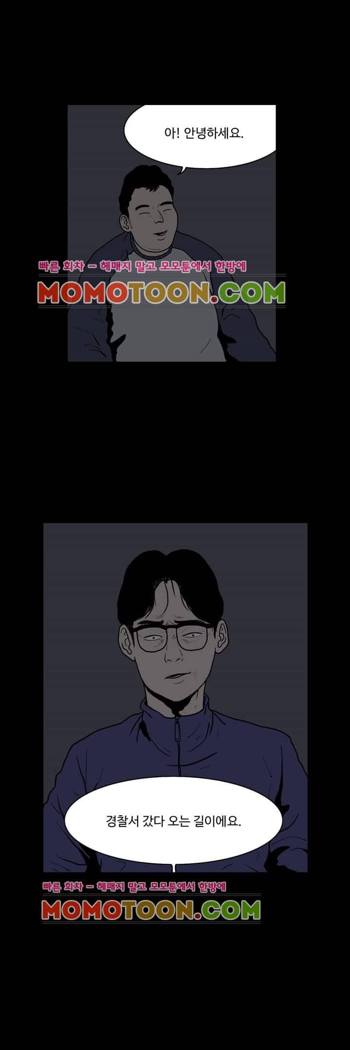 사마귀 20화 2