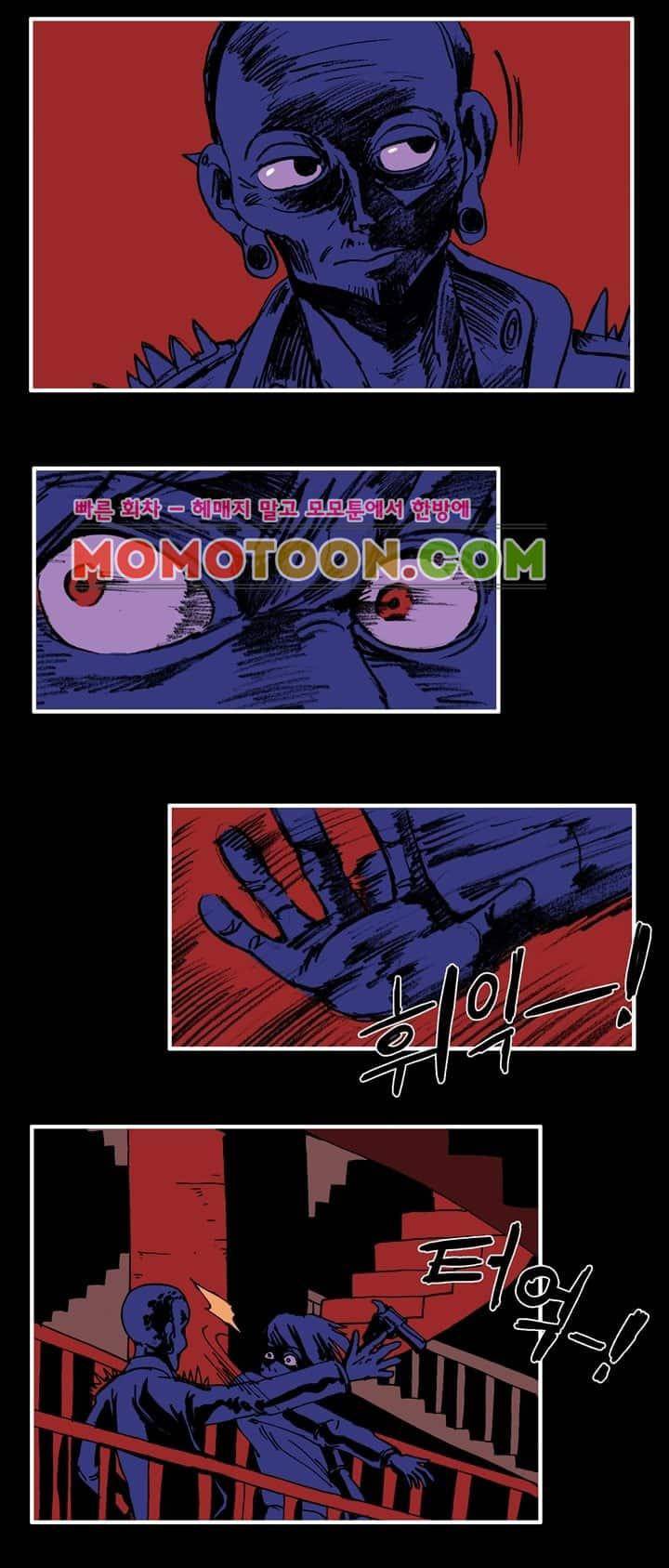 지구의 태엽 37화 - 새벽 13