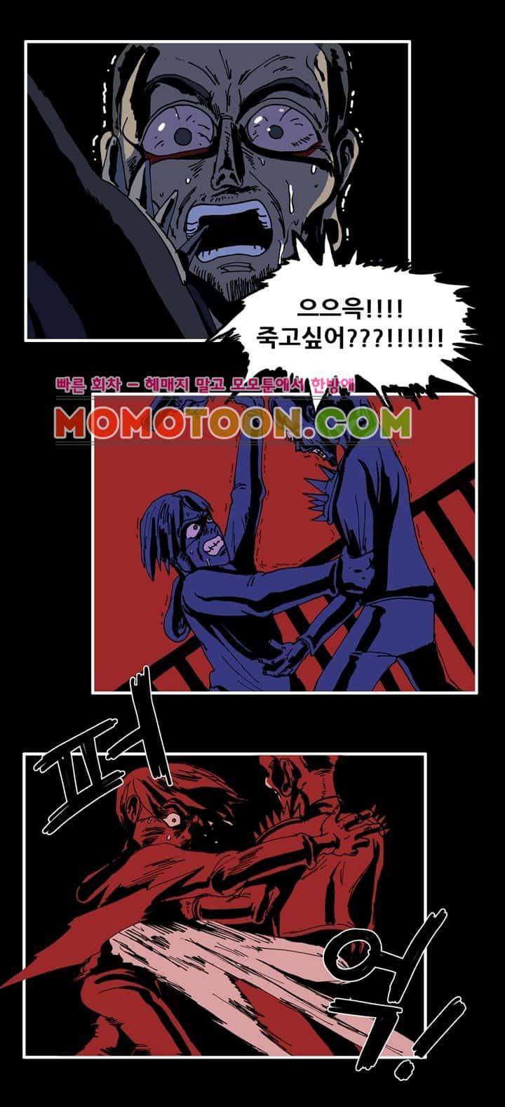 지구의 태엽 37화 - 새벽 15