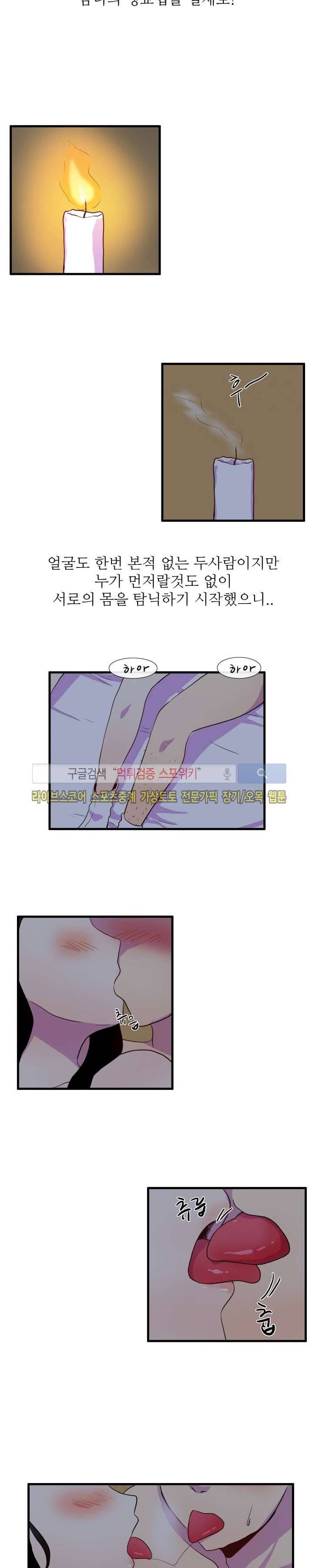 조선야동 32화 2