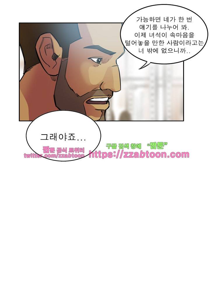 로스타임 인 유럽 86화 3