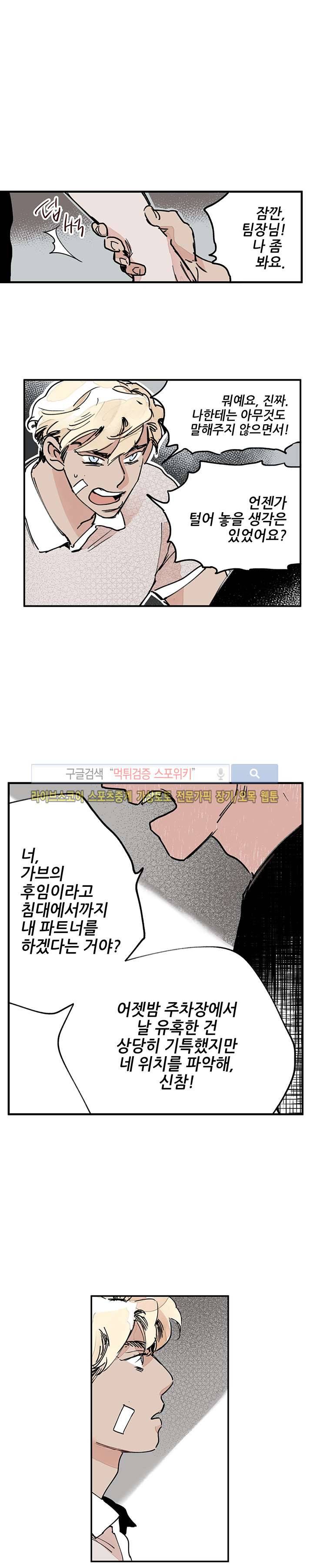지옥의 끝에서 20화 1