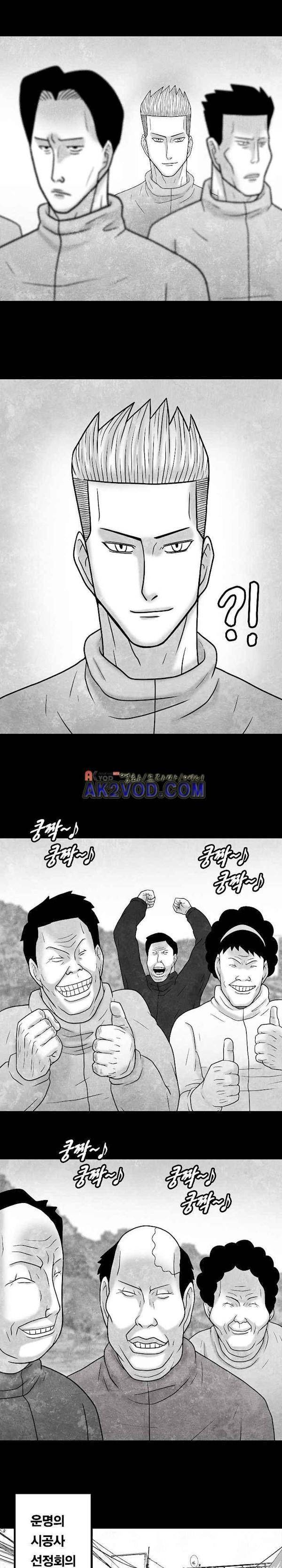 노인과 피바다 40화 1부 [완결] - 날씨가 갑자기 나빠지는 계절 4