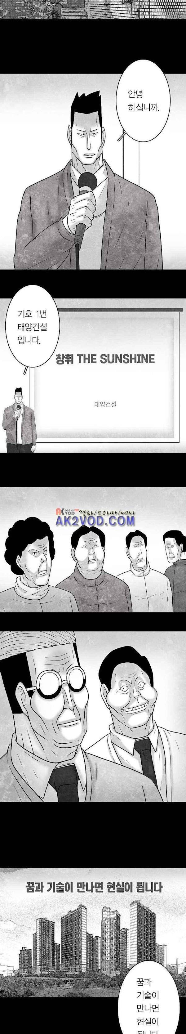 노인과 피바다 40화 1부 [완결] - 날씨가 갑자기 나빠지는 계절 6