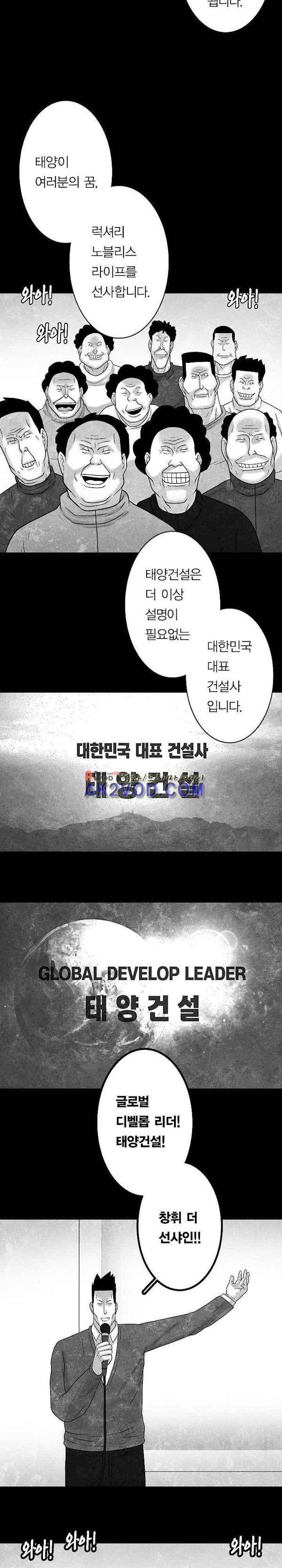 노인과 피바다 40화 1부 [완결] - 날씨가 갑자기 나빠지는 계절 7