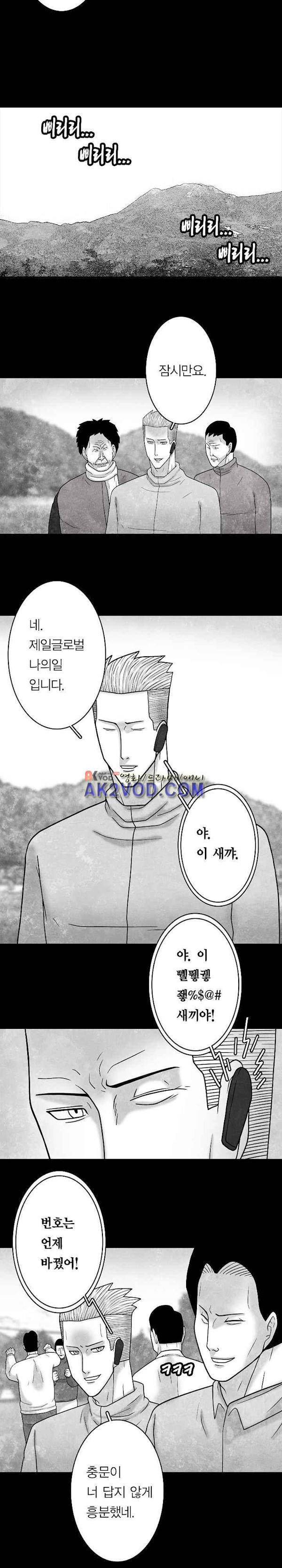 노인과 피바다 40화 1부 [완결] - 날씨가 갑자기 나빠지는 계절 12