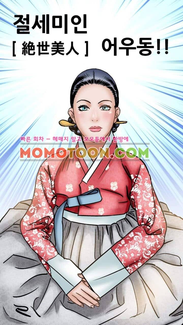 수화폐월 프롤로그 3