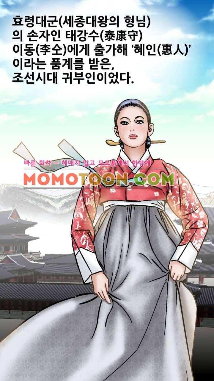 수화폐월 프롤로그 5