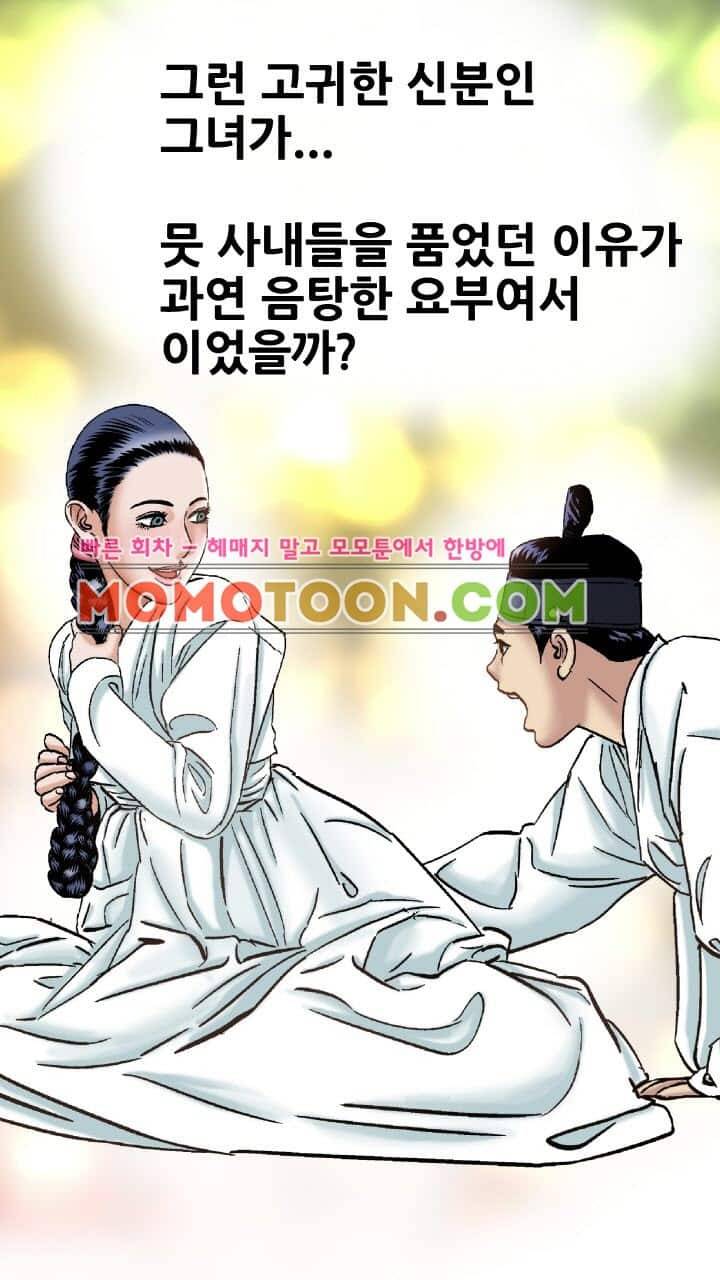 수화폐월 프롤로그 6