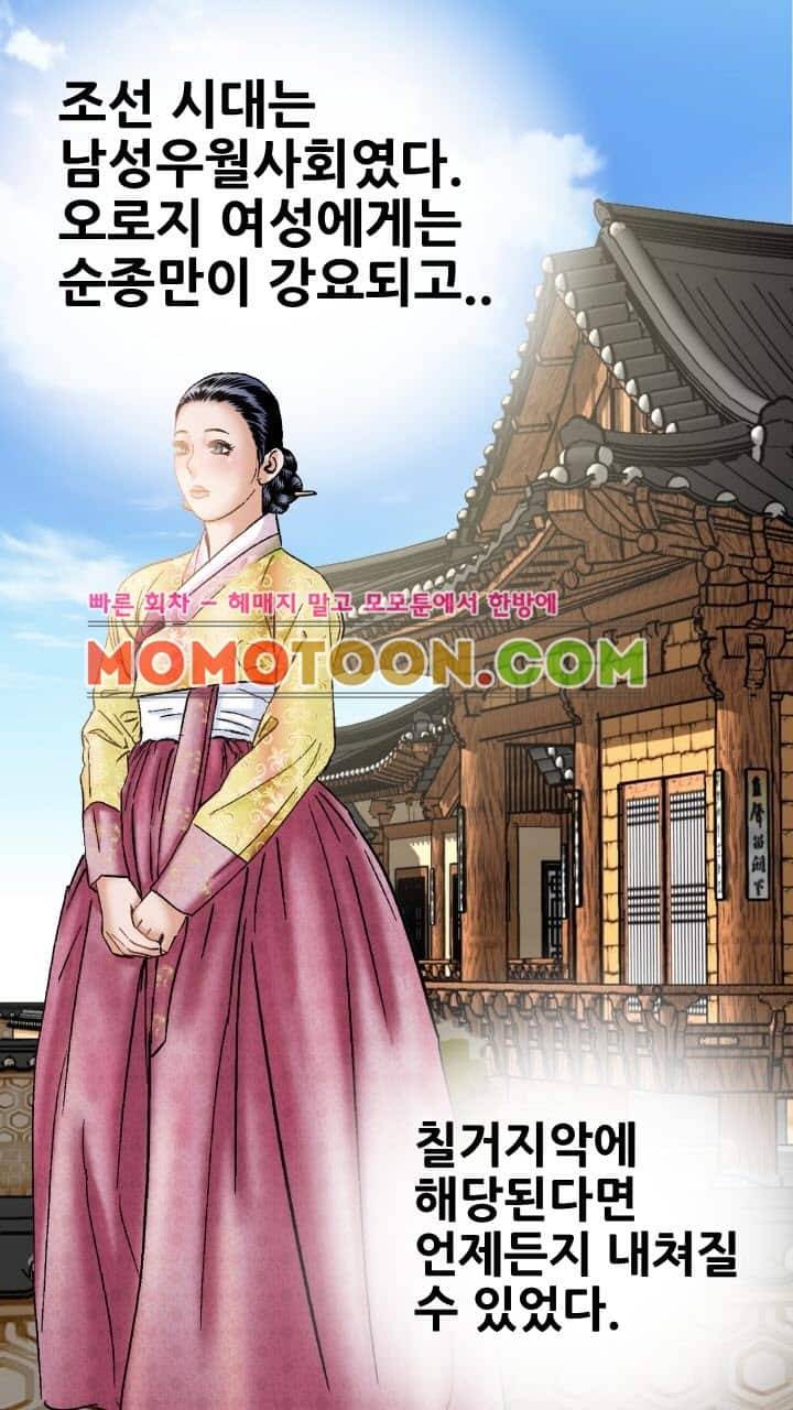 수화폐월 프롤로그 7