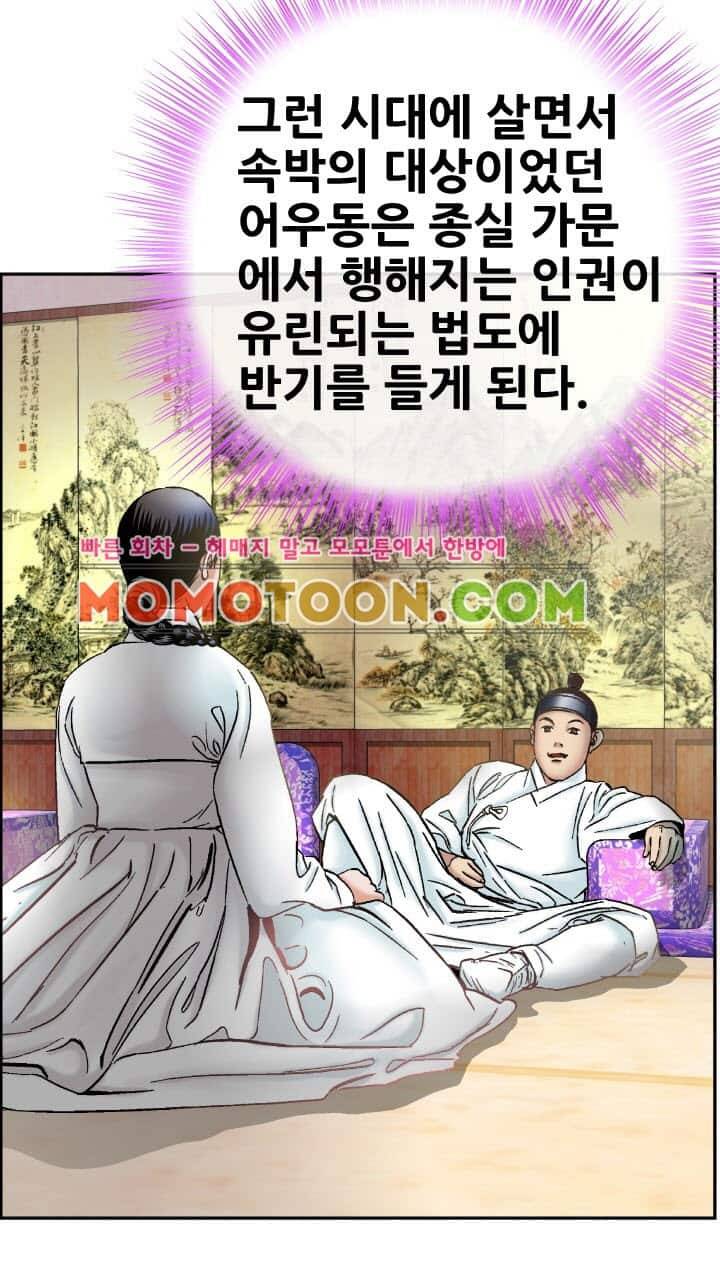 수화폐월 프롤로그 8