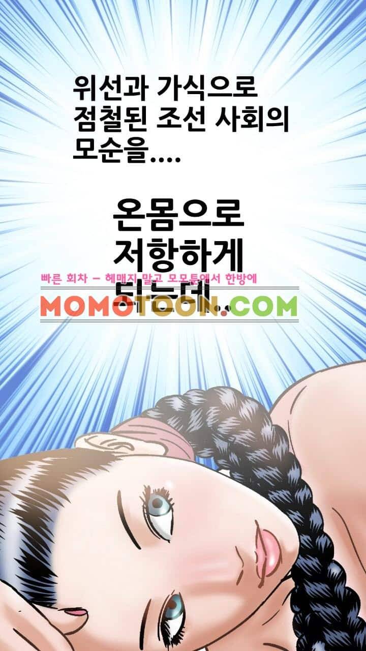 수화폐월 프롤로그 9