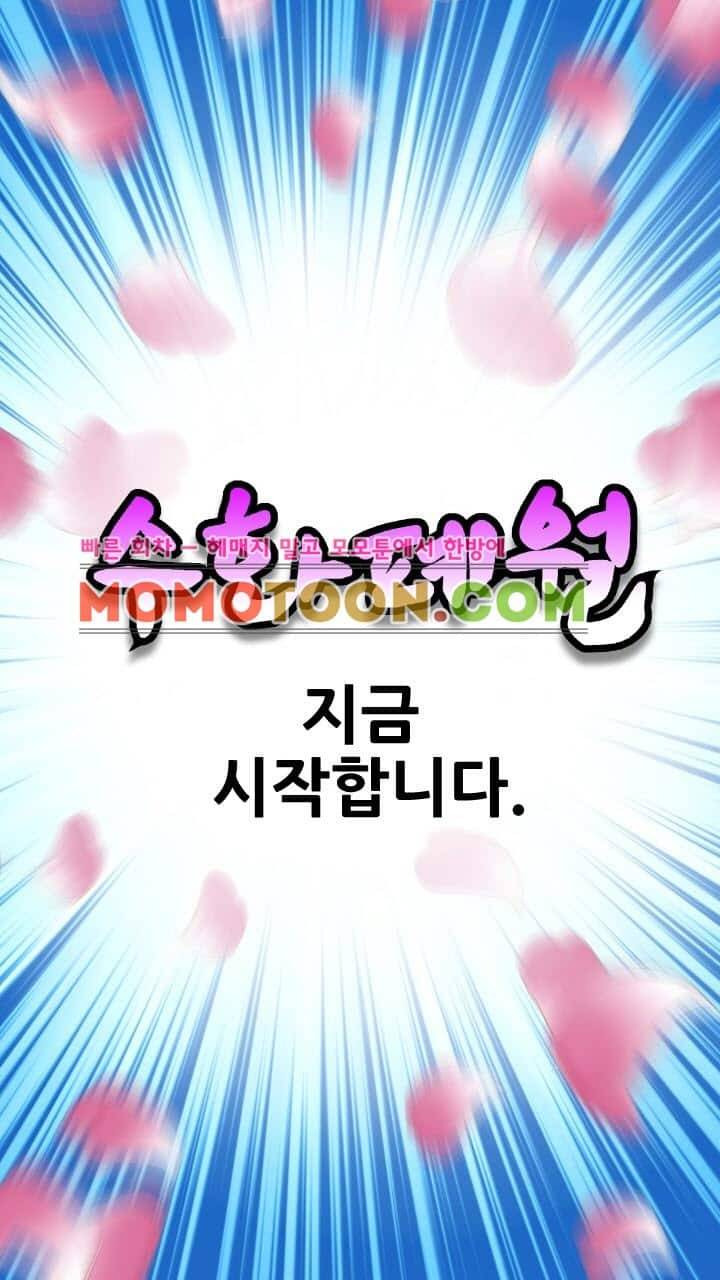 수화폐월 프롤로그 10