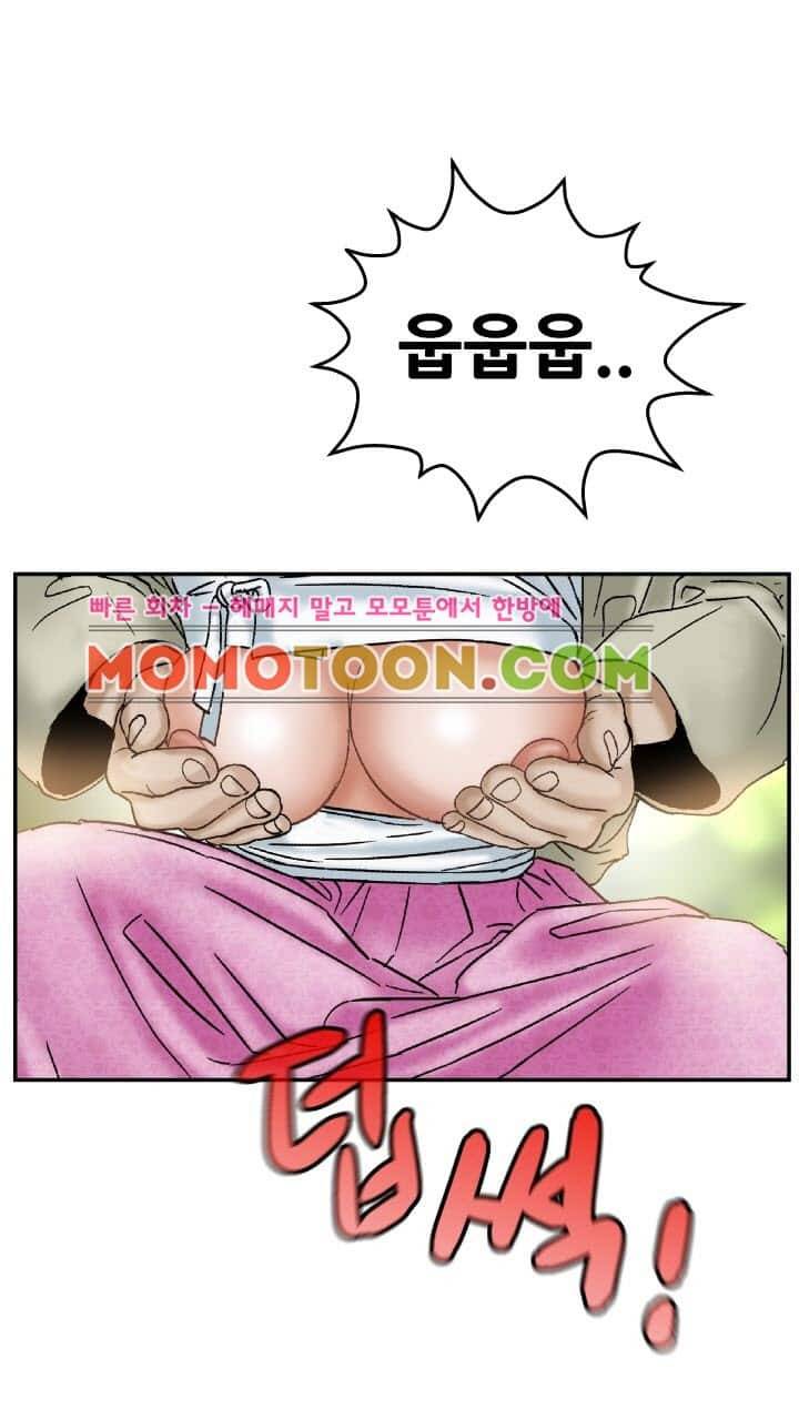 수화폐월 9화 8