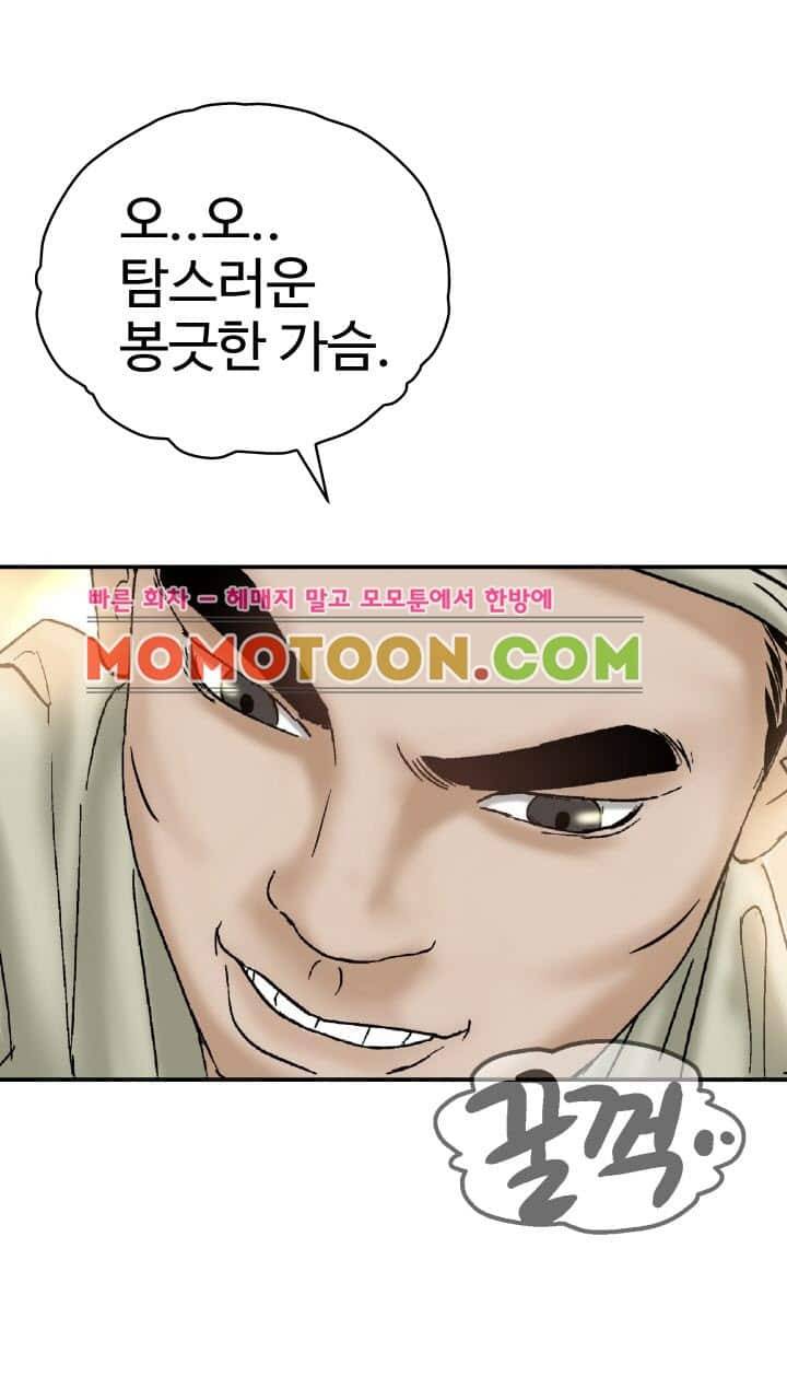 수화폐월 9화 9