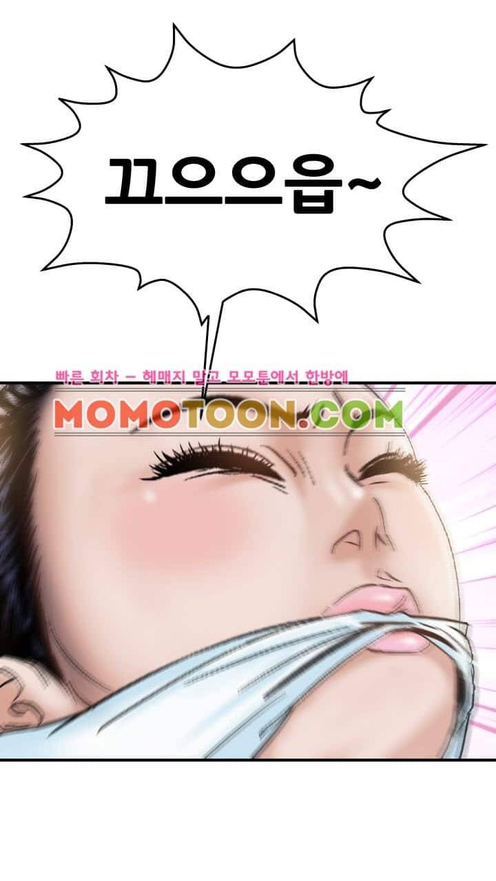 수화폐월 9화 11