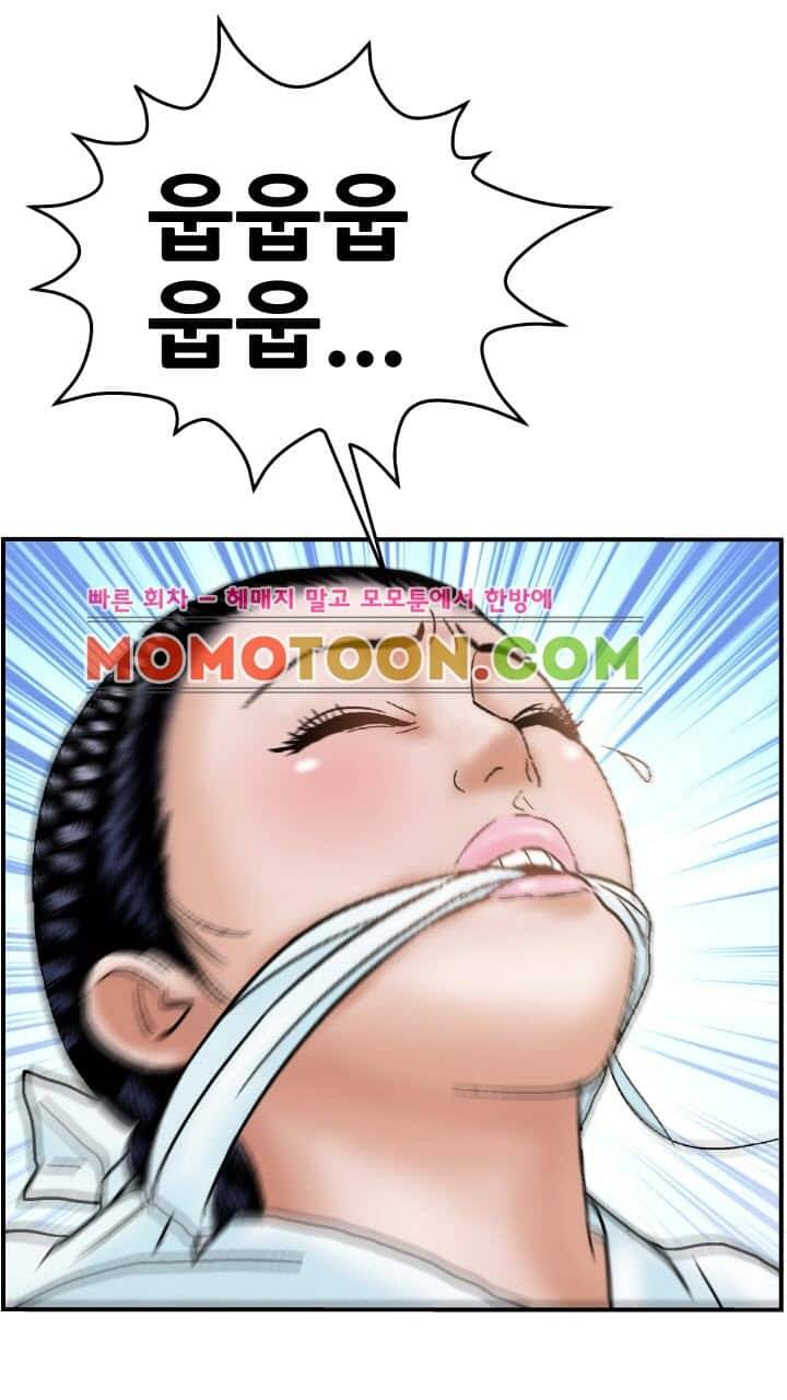 수화폐월 9화 13