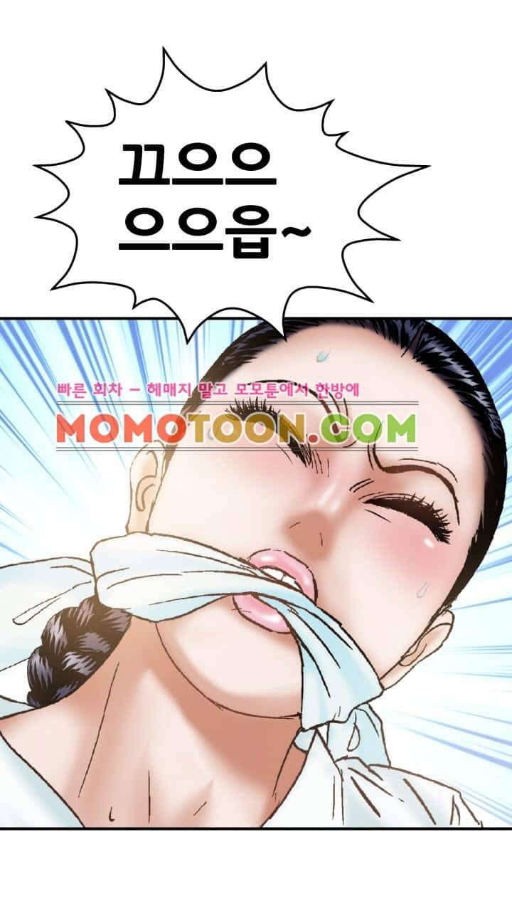 수화폐월 9화 16
