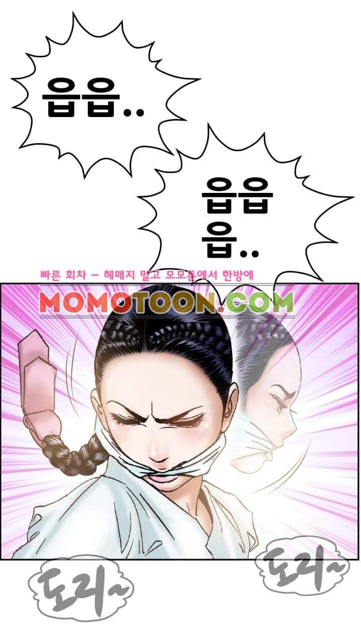 수화폐월 9화 18
