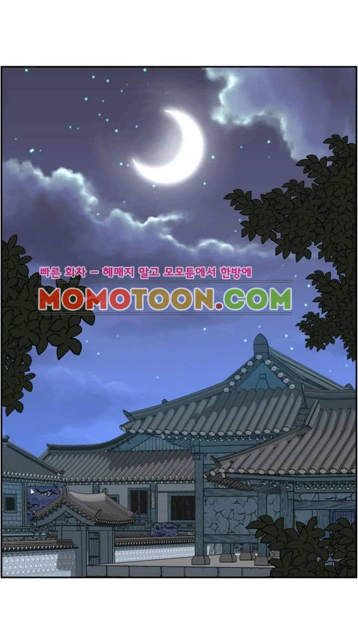 수화폐월 9화 19
