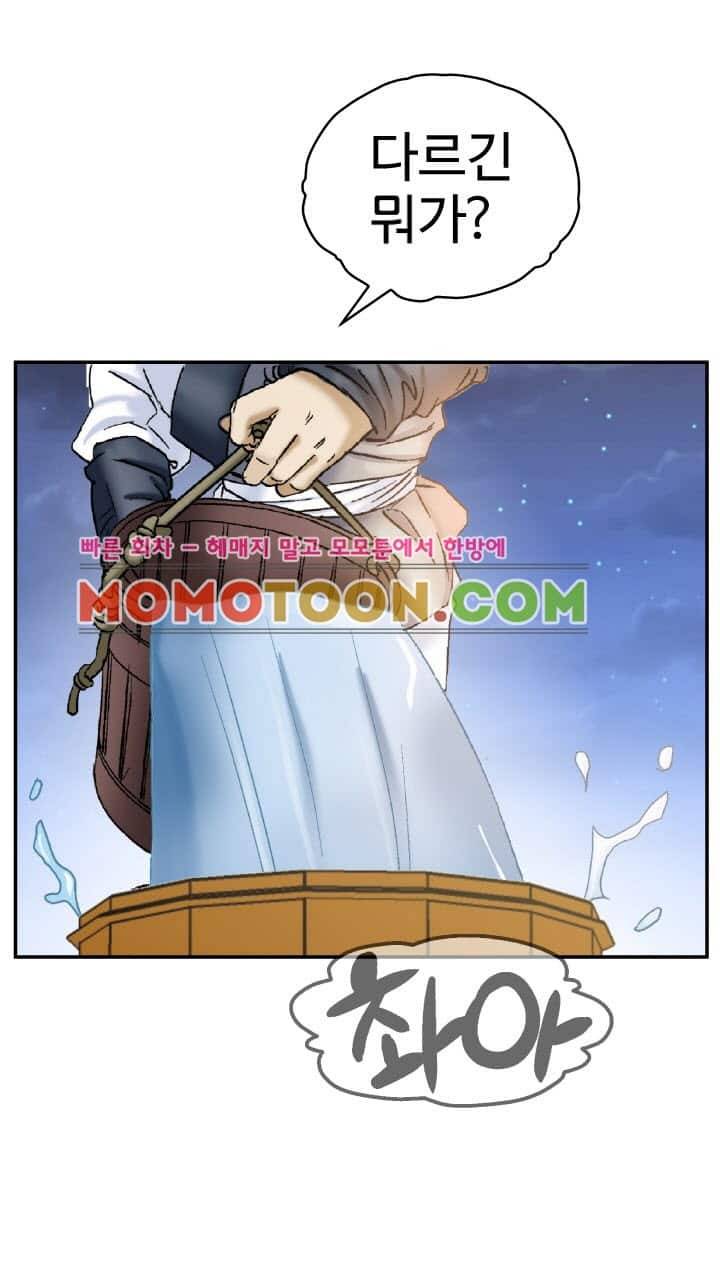 수화폐월 9화 21