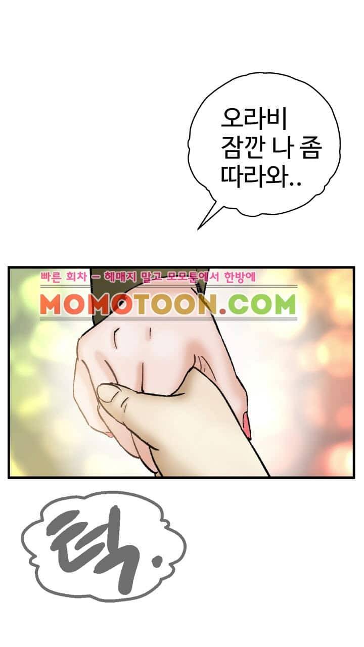 수화폐월 9화 27