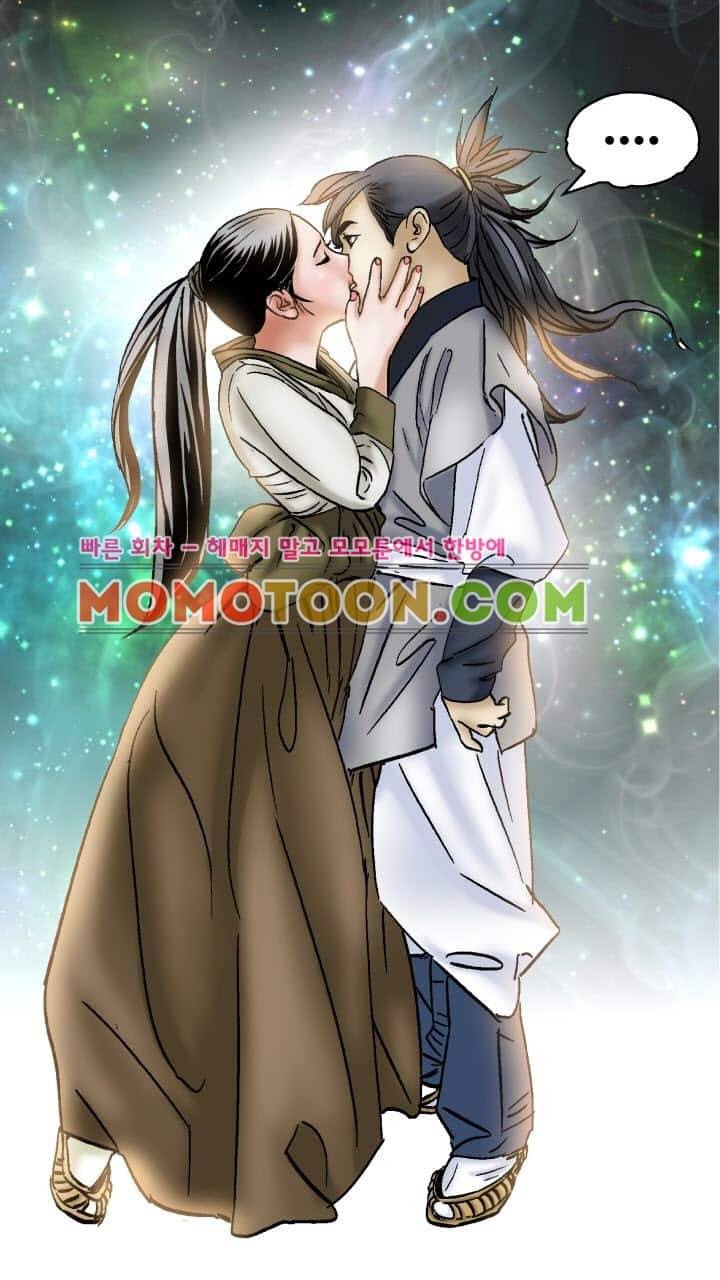 수화폐월 9화 33