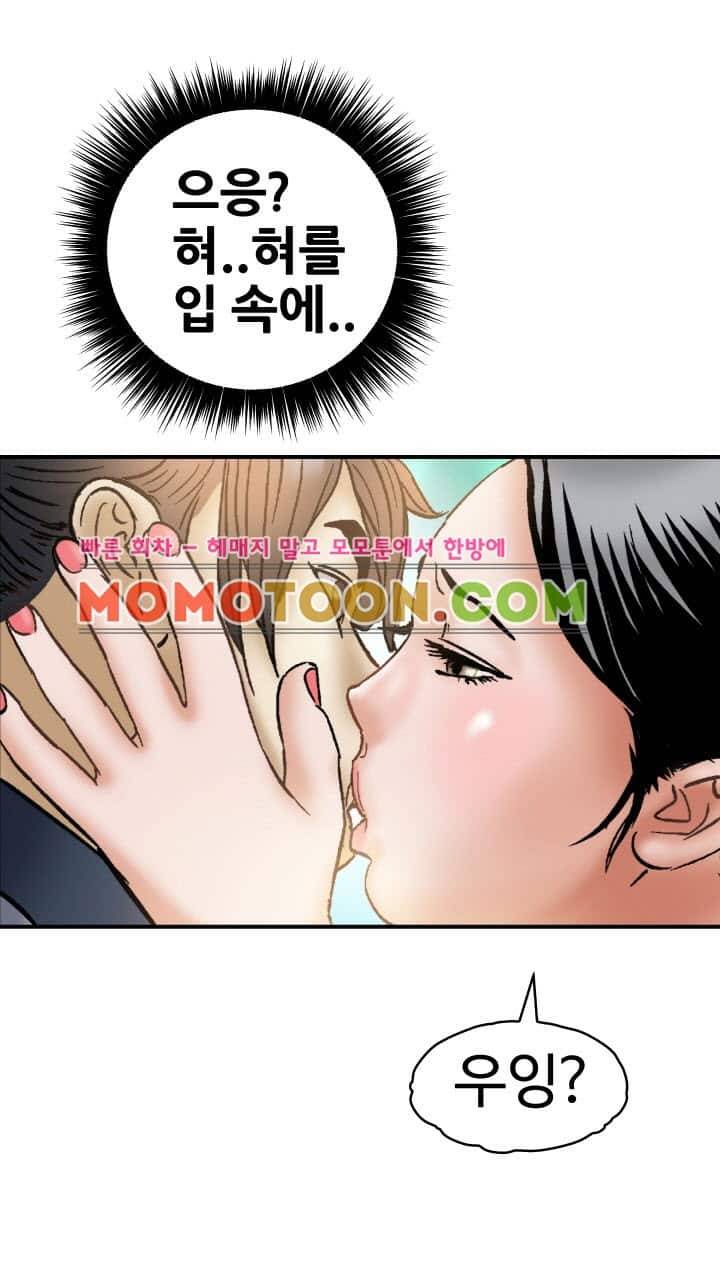수화폐월 9화 34