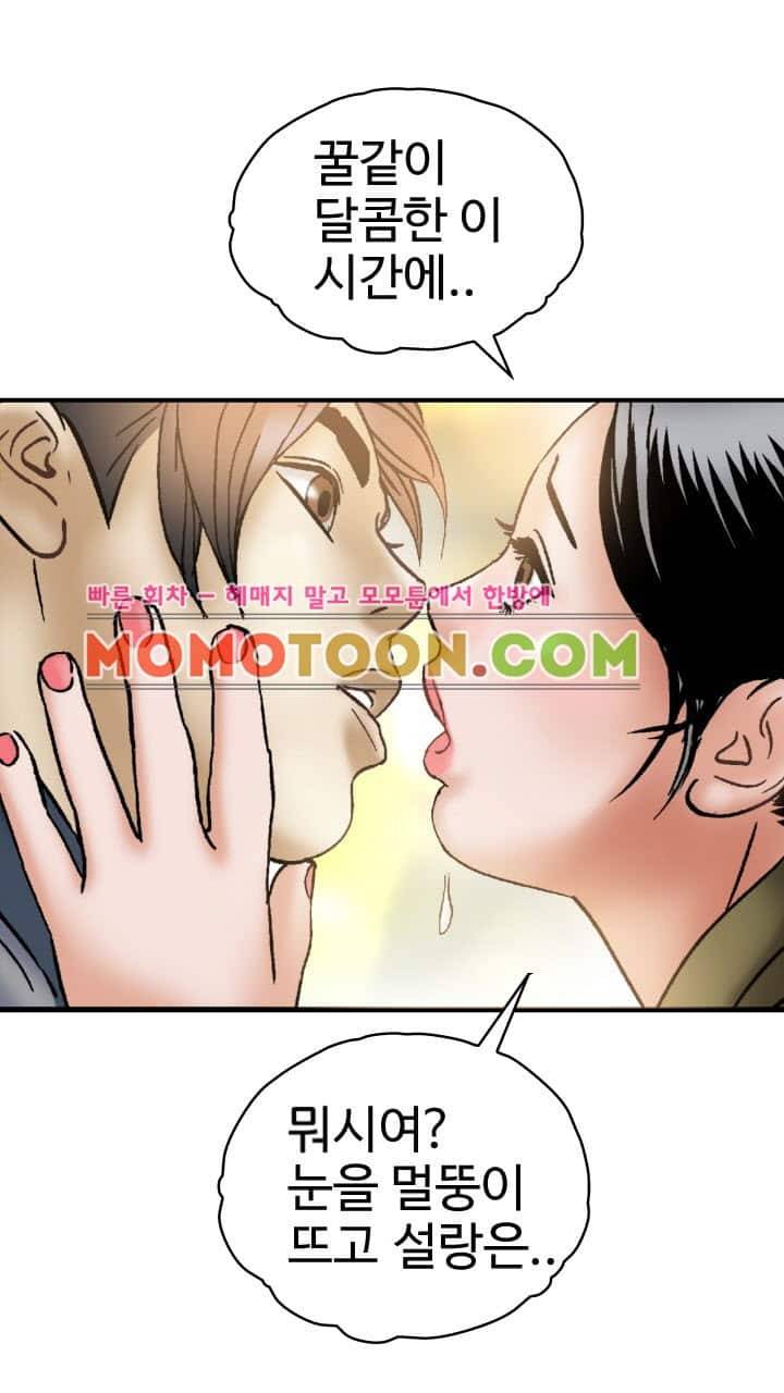 수화폐월 9화 35