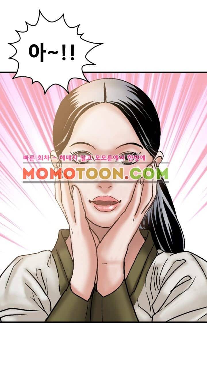 수화폐월 9화 42