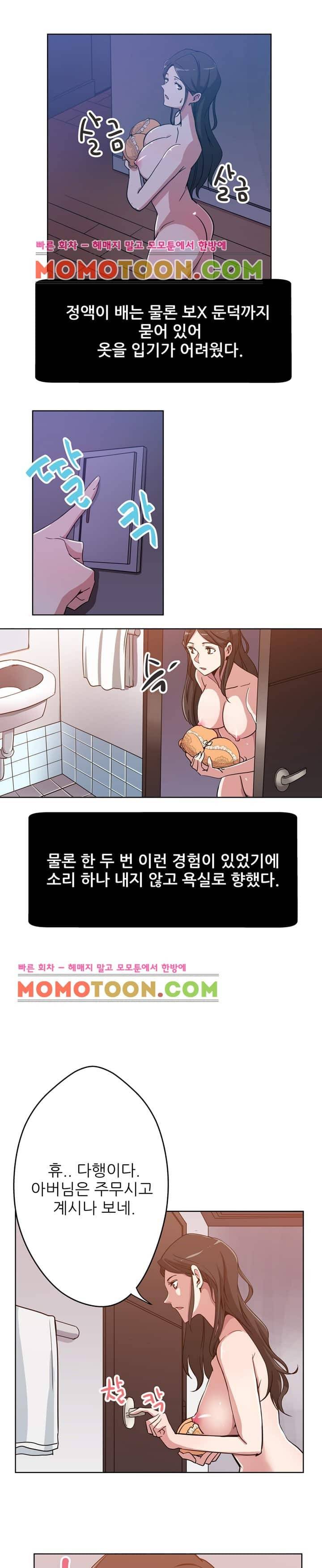 며느리 3화 5