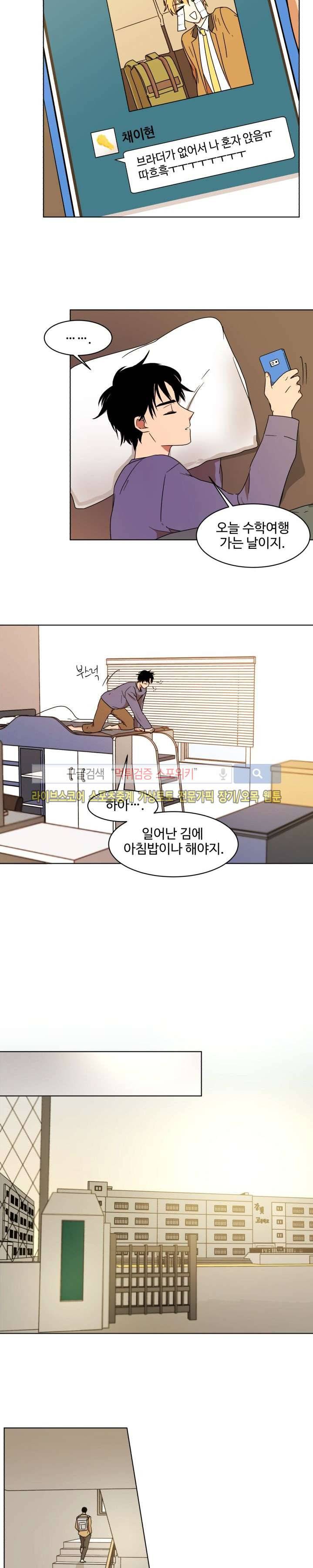 보이고 들리는 이야기 7화 2