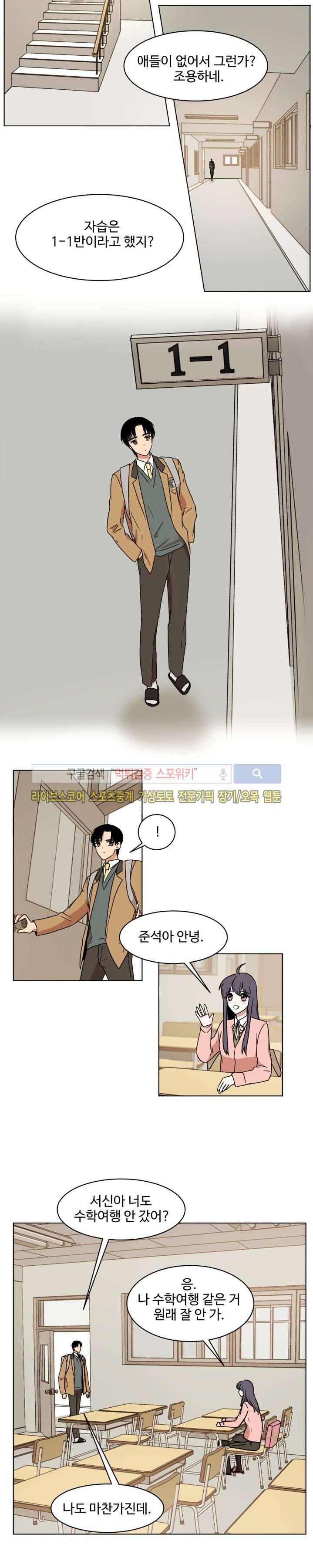 보이고 들리는 이야기 7화 3